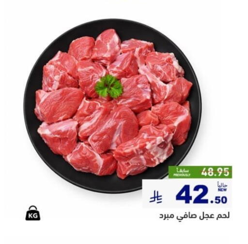 available at أسواق رامز in مملكة العربية السعودية, السعودية, سعودية - الرياض