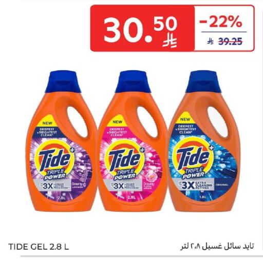 available at Carrefour in KSA, Saudi Arabia, Saudi - Dammam