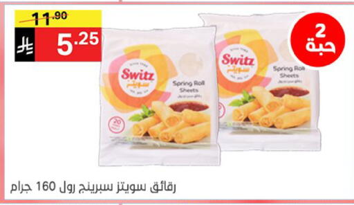 available at Noori Supermarket in KSA, Saudi Arabia, Saudi - Jeddah