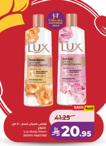 available at LULU Hypermarket in KSA, Saudi Arabia, Saudi - Mecca