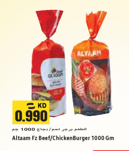 available at Sabsah Hypermarket in Kuwait - Jahra Governorate