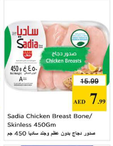 available at نستو هايبرماركت in الإمارات العربية المتحدة , الامارات - الشارقة / عجمان