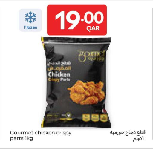 available at Carrefour in Qatar - Al Rayyan
