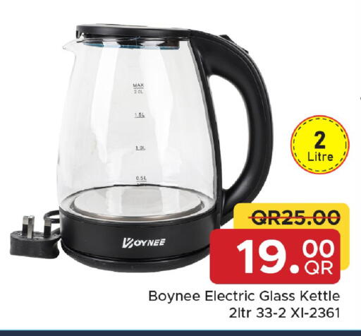 available at مركز التموين العائلي in قطر - الشحانية