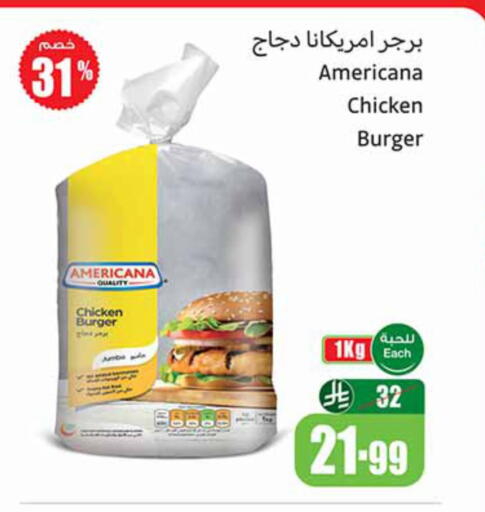 available at أسواق عبد الله العثيم in مملكة العربية السعودية, السعودية, سعودية - عرعر