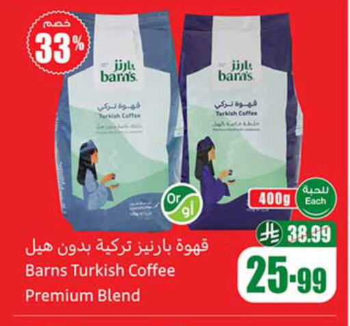 available at Othaim Markets in KSA, Saudi Arabia, Saudi - Arar