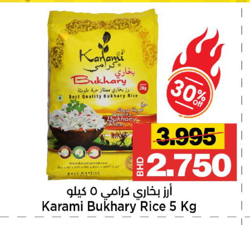 available at أسواق الساتر in البحرين