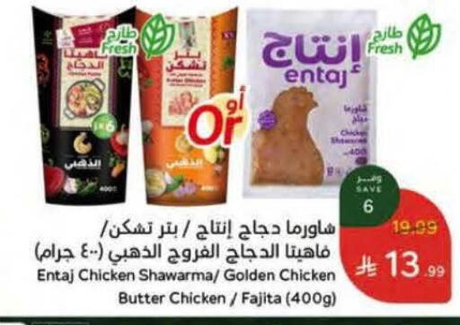 available at هايبر بنده in مملكة العربية السعودية, السعودية, سعودية - مكة المكرمة