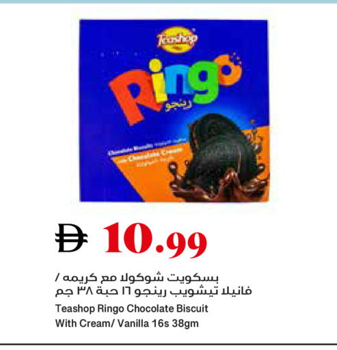 Vanilla available at تروليز سوبرماركت in الإمارات العربية المتحدة , الامارات - دبي