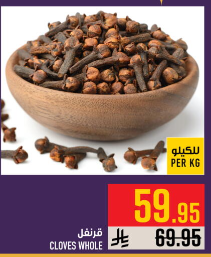 Cloves available at Abraj Hypermarket in KSA, Saudi Arabia, Saudi - Mecca