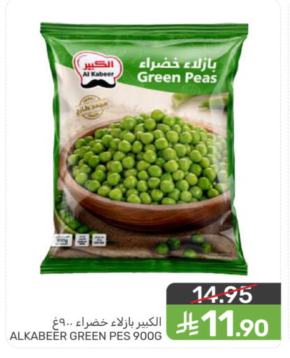 Peas available at  مـزايــا in مملكة العربية السعودية, السعودية, سعودية - المنطقة الشرقية