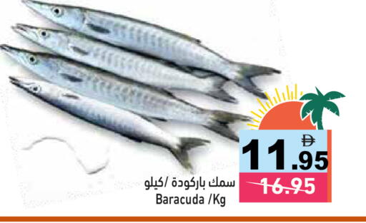 available at أسواق رامز in الإمارات العربية المتحدة , الامارات - الشارقة / عجمان