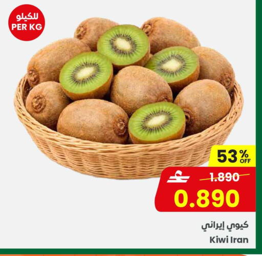 Kiwi from Iran available at مركز سلطان in عُمان - مسقط‎
