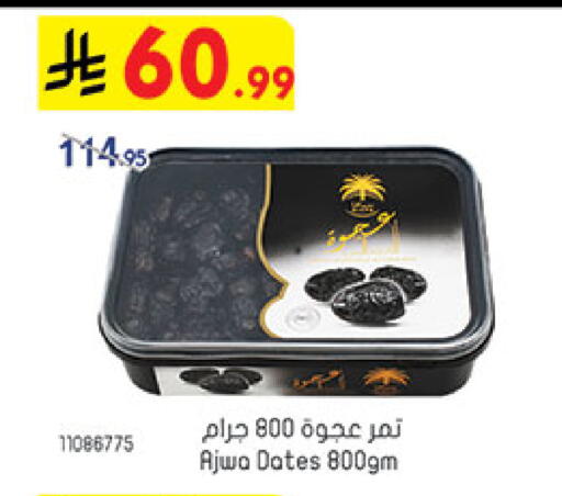 available at بن داود in مملكة العربية السعودية, السعودية, سعودية - مكة المكرمة