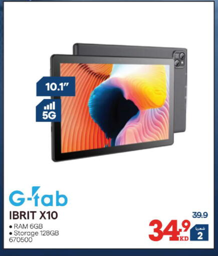 available at X-Cite in Kuwait - Kuwait City