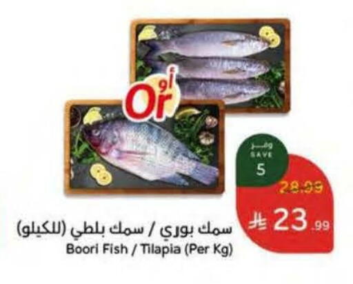 available at هايبر بنده in مملكة العربية السعودية, السعودية, سعودية - أبها