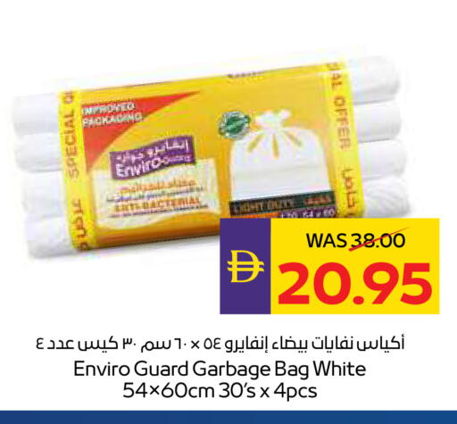 available at أدكووب in الإمارات العربية المتحدة , الامارات - رَأْس ٱلْخَيْمَة