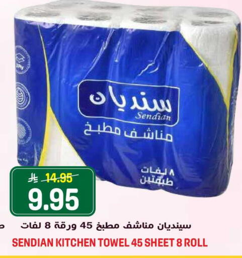 available at Grand Hyper in KSA, Saudi Arabia, Saudi - Riyadh