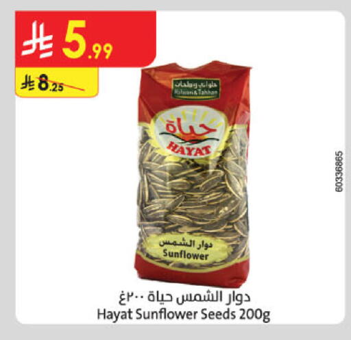 available at الدانوب in مملكة العربية السعودية, السعودية, سعودية - أبها