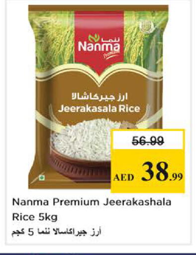 available at نستو هايبرماركت in الإمارات العربية المتحدة , الامارات - أبو ظبي