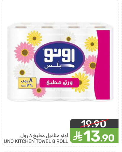 available at  مـزايــا in مملكة العربية السعودية, السعودية, سعودية - المنطقة الشرقية