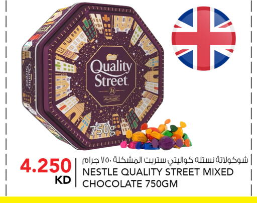 available at النصر هايبر ماركت in الكويت - محافظة الأحمدي