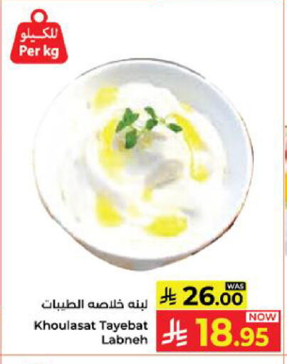 available at Kabayan Hypermarket in KSA, Saudi Arabia, Saudi - Yanbu