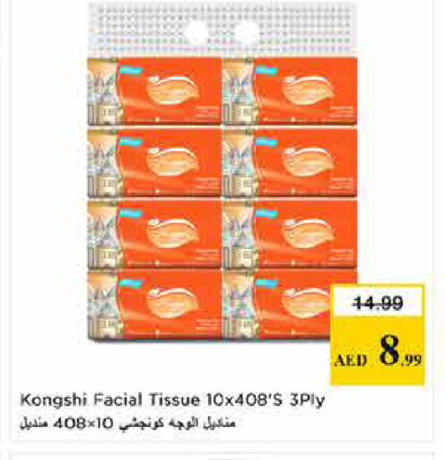 available at لاست تشانس in الإمارات العربية المتحدة , الامارات - ٱلْفُجَيْرَة‎