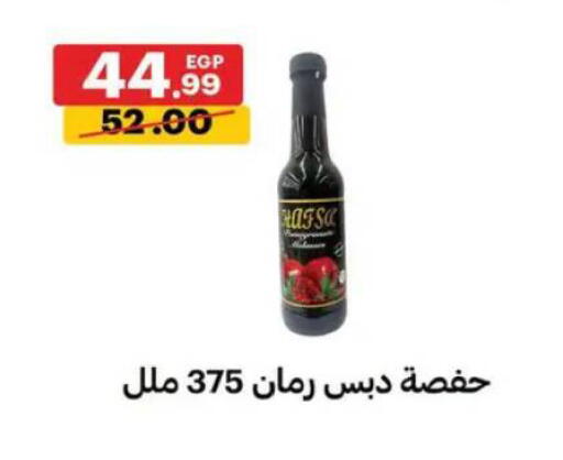 available at الحبيب ماركت in Egypt - القاهرة