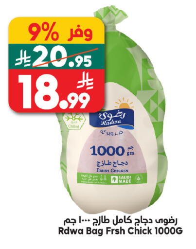 available at الدكان in مملكة العربية السعودية, السعودية, سعودية - مكة المكرمة