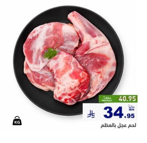 available at Aswaq Ramez in KSA, Saudi Arabia, Saudi - Tabuk