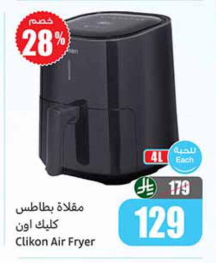 available at أسواق عبد الله العثيم in مملكة العربية السعودية, السعودية, سعودية - مكة المكرمة