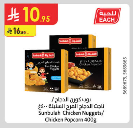 available at Danube in KSA, Saudi Arabia, Saudi - Dammam