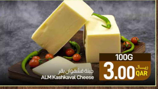 available at ســبــار in قطر - أم صلال