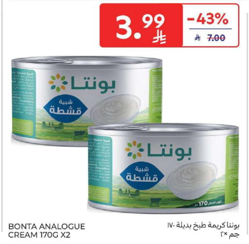 available at Carrefour in KSA, Saudi Arabia, Saudi - Buraidah