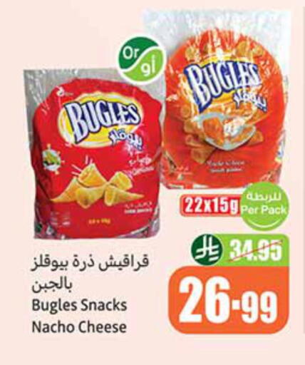 available at Othaim Markets in KSA, Saudi Arabia, Saudi - Jazan