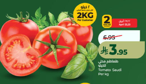 Tomato from Saudi Arabia available at LULU Hypermarket in KSA, Saudi Arabia, Saudi - Mecca