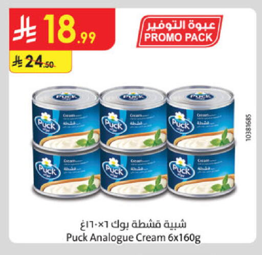 available at الدانوب in مملكة العربية السعودية, السعودية, سعودية - أبها