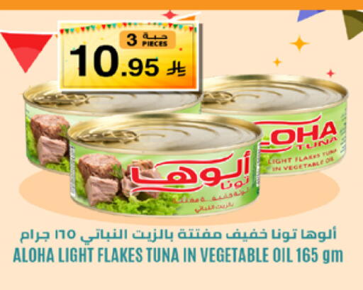 available at لولو هايبرماركت in مملكة العربية السعودية, السعودية, سعودية - مكة المكرمة