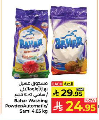 available at Kabayan Hypermarket in KSA, Saudi Arabia, Saudi - Yanbu