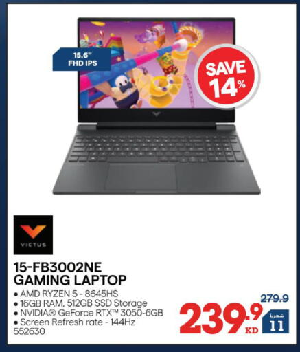 available at X-Cite in Kuwait - Kuwait City