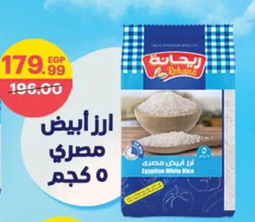 available at Al Habib Market in Egypt - Cairo