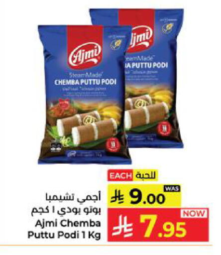 available at Kabayan Hypermarket in KSA, Saudi Arabia, Saudi - Yanbu