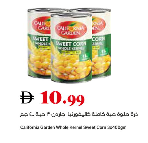 available at تروليز سوبرماركت in الإمارات العربية المتحدة , الامارات - دبي