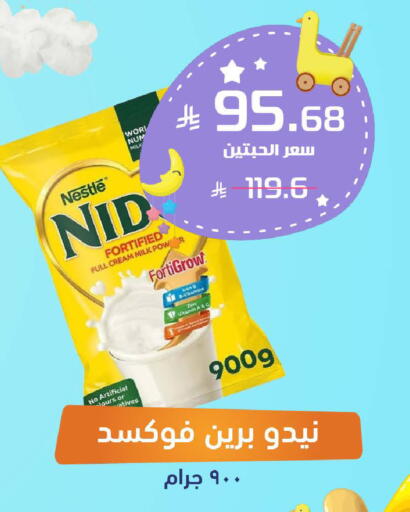 available at صيدلية المتحدة in مملكة العربية السعودية, السعودية, سعودية - القطيف‎