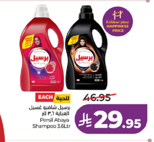 available at LULU Hypermarket in KSA, Saudi Arabia, Saudi - Mecca