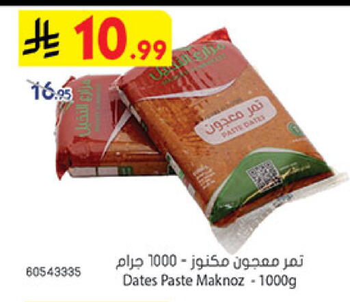 available at بن داود in مملكة العربية السعودية, السعودية, سعودية - مكة المكرمة