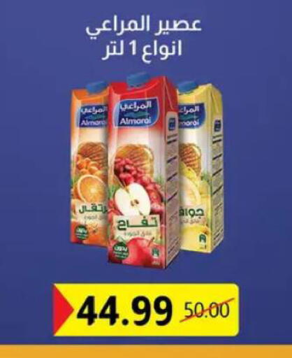 available at الحبيب ماركت in Egypt - القاهرة