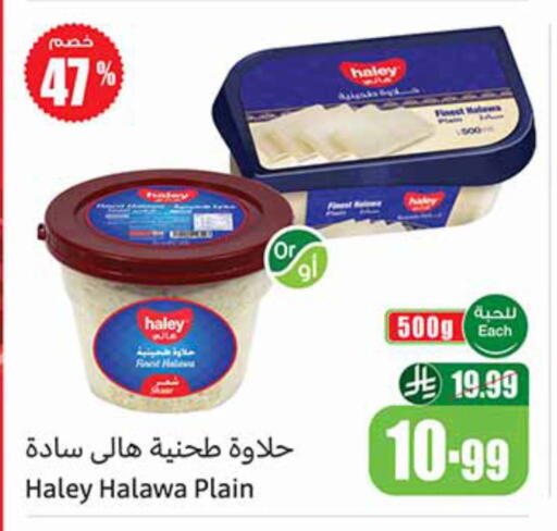 available at أسواق عبد الله العثيم in مملكة العربية السعودية, السعودية, سعودية - جازان