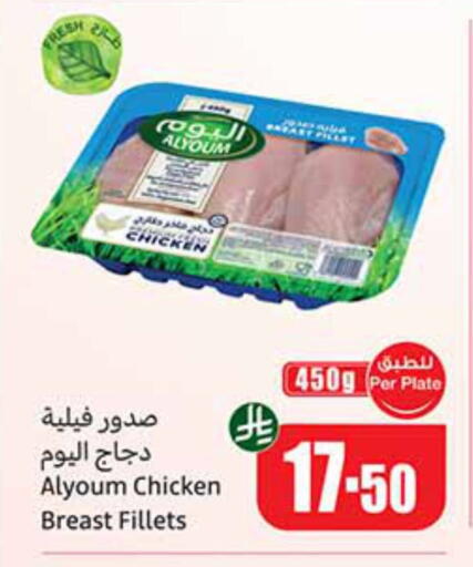 available at أسواق عبد الله العثيم in مملكة العربية السعودية, السعودية, سعودية - جازان